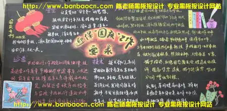 帮忙想个军训黑板报的标题