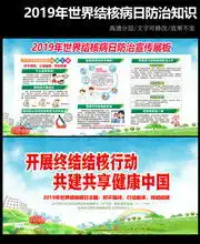 健康教育宣传栏,2019健康教育展板与宣传板报,百图汇素材网第4页