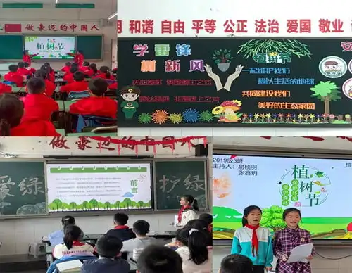 德阳市华山路学校开展植树节爱绿护绿主题活动