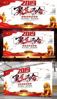 psd党主题板报psd格式党主题板报素材图片psd党主题板报设计模板我图网