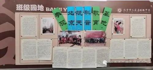 铁中迎新年,师生有四多