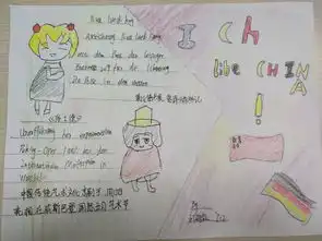 祖国,我想用世界的语言为你送祝福西德班篇