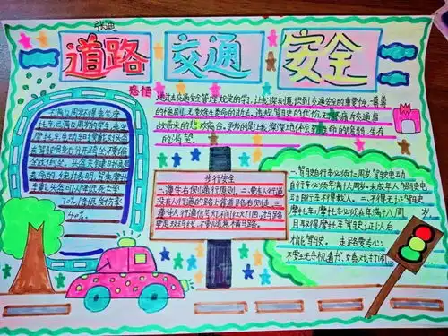 交通安全伴我行济南市历城区北全福小学六2中队