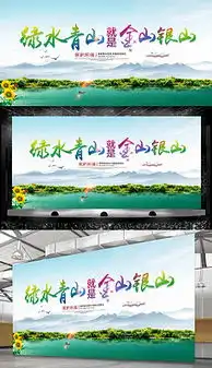 建设绿色生态图片素材建设绿色生态图片素材下载建设绿色生态背景素材建设绿色生态模板下载我图网