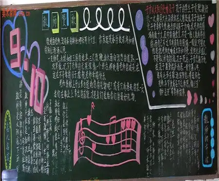 教师节黑板报蜡炬成灰泪始干
