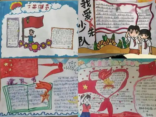 邹平市各级少先队丰富多彩开展从小学先锋,长大做先锋主题队日活动