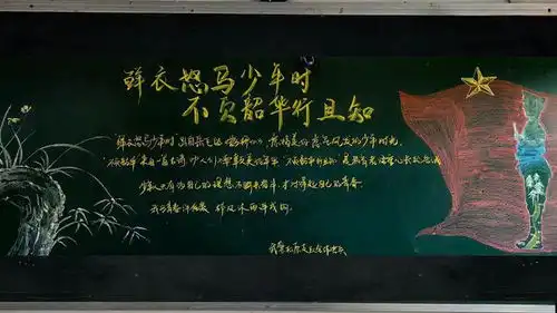 吉林松原抗洪武警官兵留下超硬核励志板报赠学子你们负责好好学习,我们负责保家卫国