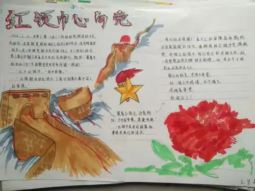 高新学校红领巾学党史活动丰富多彩