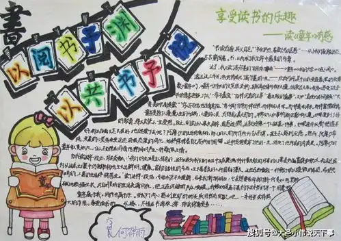 我们都是读书人世界读书日手抄报图片读书宣传标语汇总