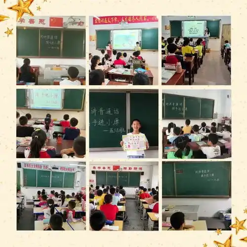 罗山第一实验小学推普周活动总结