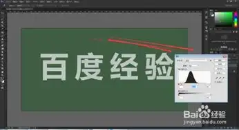 photoshop中级教程之制作黑板粉笔字效果
