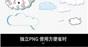 卡通天空白云云朵云彩图片素材