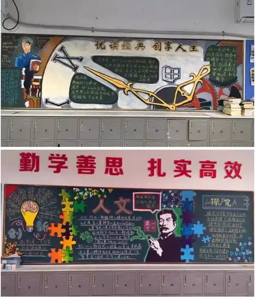 博雅看了00后画的黑板报,整个人都觉得老了博雅网易班博雅网