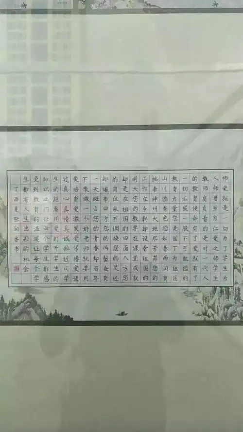 讲普通话写规范字我校开展第20届普通话宣传周系列活动