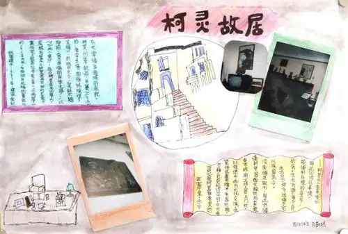 梧桐树下学四史,视觉板报邀你行四年级定向越野活动后续来啦