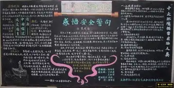 求黑板报素材