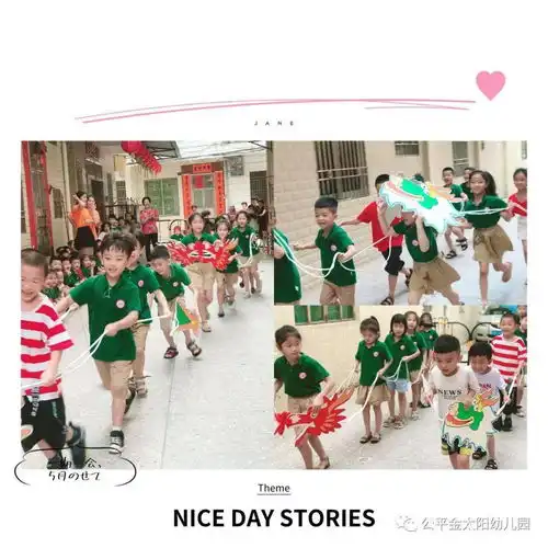 金太阳幼儿园欢乐庆端午主题活动