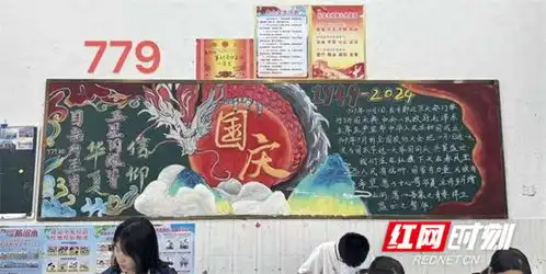 永州一中精心策划共祝国庆