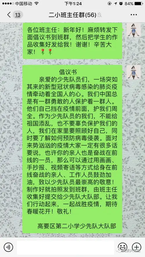 致电亲人,录制视频,制作板报高要红领巾争当防疫宣传小先锋