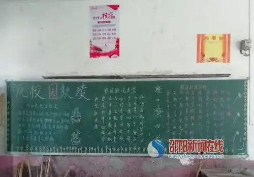 洞口县金田中学举行反校园欺凌宣传教育主题板报活动