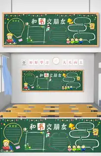 学校黑板报读书文化宣传校园读书文化墙图片素材psd分层格式下载读书黑板报大全