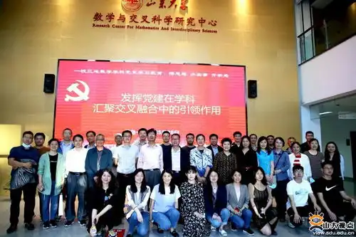 一校三地数学学科举行主题党日活动