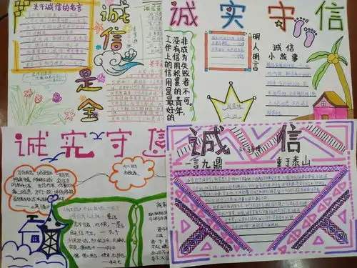 诚信大讨论郑州管城区南学街小学举行诚信主题教育活动