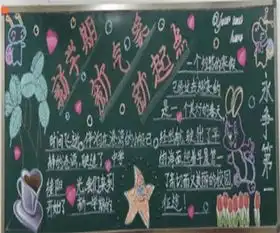栾城端固庄小学新学期新起点新希望信息报道