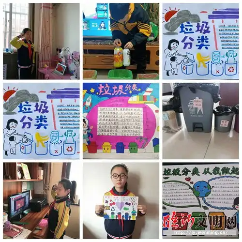 兰山兰山小学小手拉大手垃圾分类我先行