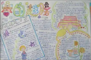 实用的国庆节手抄报,赶快为孩子收藏吧