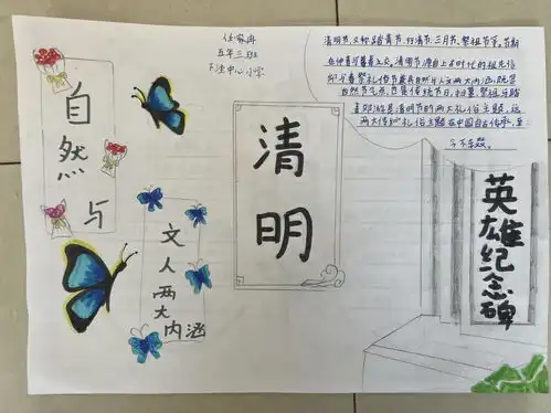 敖汉旗下洼中心小学组织学生开展清明节主题教育活动