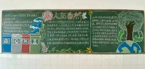 美丽中国,青少年在行动