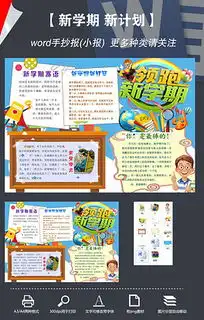 doc开学季图片