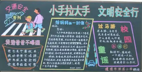 弘扬民族精神黑板报关于民族精神的名言