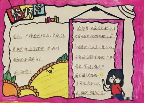 浓浓尊师意款款爱生情