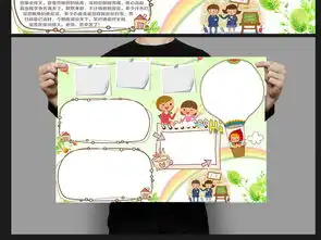 教师节快乐小报教师节快乐手抄报图片素材psd模板下载9.26mb教师节手抄报大全节日手抄报