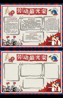 五一劳动节海报下载182503