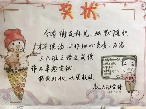 和谐校园快来认领你的老师丽中举行画出我心中的好老师漫画大赛