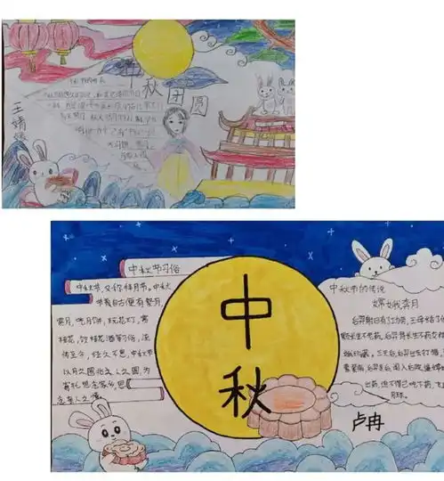 月圆中秋情满校园羊山新区仓房小学中秋节主题活动