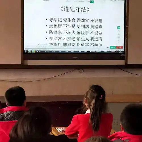 同筑法制长城共享法治阳光小店街道警民小学开展法制安全教育主题班会