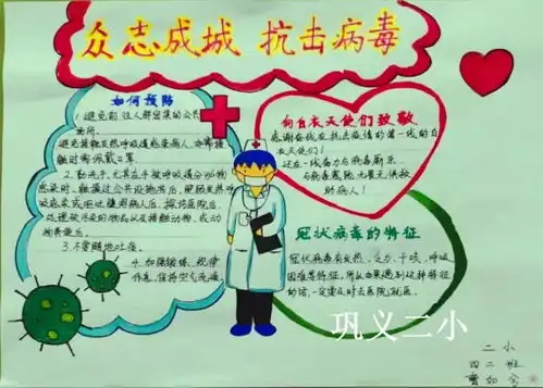 疫战到底红领巾在行动
