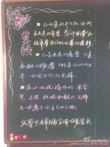 互联网大会后解放军在借用的学校留下黑板报和苹果