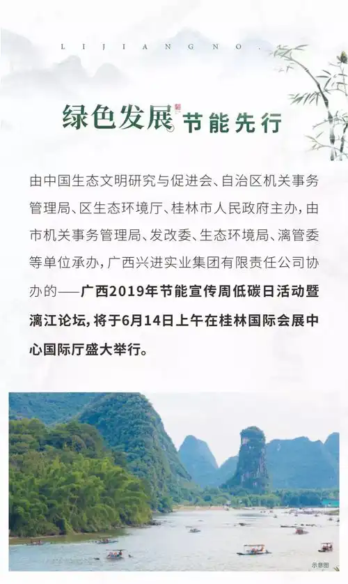 你我同行,守护桂林的绿水青山