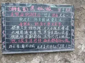 岩峰村民自办黑板报,原来起因是为了这么一件事