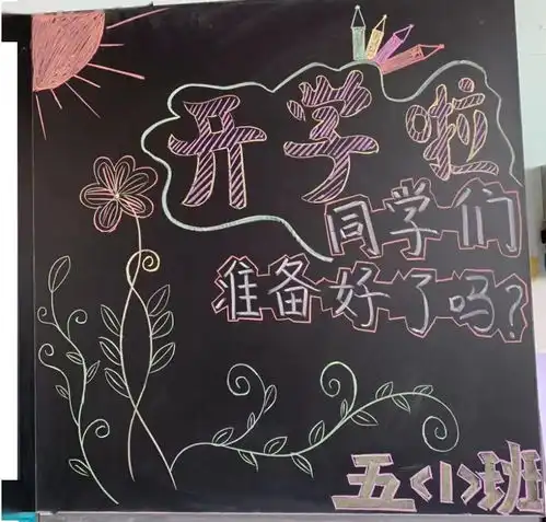 不负青春筑梦前行南沙小学2020学年第二学期开学典礼暨防疫安全法治教育会