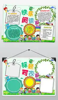 ps板报模板素材ps板报模板素材模板下载ps板报模板素材图片设计素材我图网