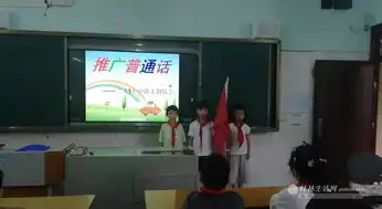 逸夫小学开展第二十一届推普周活动