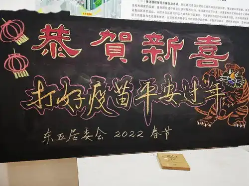 我们的节日春节浓墨重彩迎新春竹报平安过新年