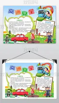 psd注意交通安全psd格式注意交通安全素材图片psd注意交通安全设计模板我图网