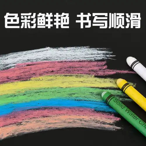 无尘粉笔儿童无毒家用环保水溶性彩色粉笔学校黑板报专用涂鸦绘画